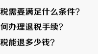 已经有一套商品房现已经被拆，等回迁，打算另外购买一套二手房，**应该是多少？