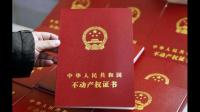 房产证不给办怎么办? 开发商为什么不给办房产证？业主们该怎么办