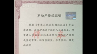 房产证换成不动产证需要多久