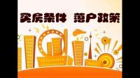 非本地居民2019年还有购房入户吗？有哪些答案都说说？