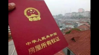 2房产证过户的费用是多少？万科股东转让股份完成过户深铁成第二大股东