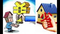 买房全款还是贷款好