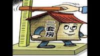 如何解读青岛**新二套房政策 青岛**新二套房政策是什么