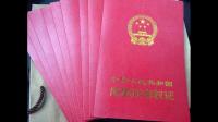 房产证过户要多少钱？请专家帮我想想？