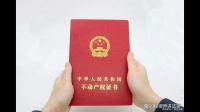 房屋产权到期后我们的房子该怎么办啊?